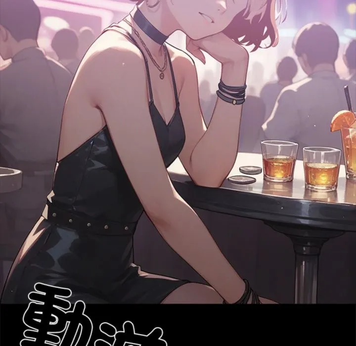 黑道X上班族 第3话 第191页