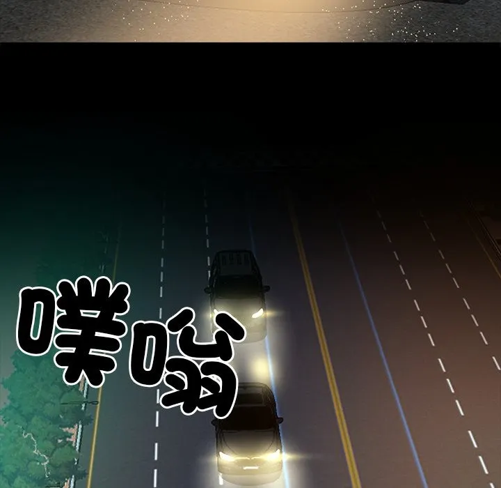 黑道X上班族 第3话 第157页