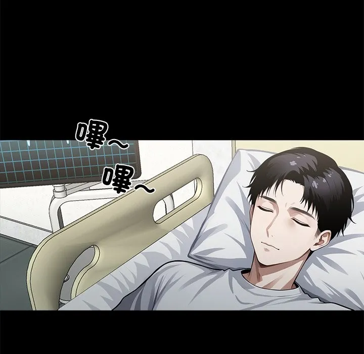 黑道X上班族 第3话 第137页