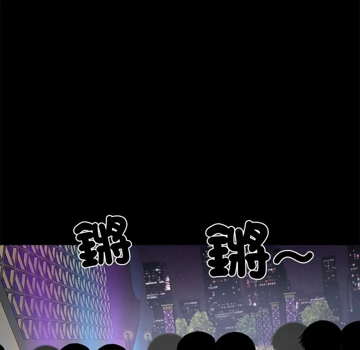 黑道X上班族 第3话 第173页