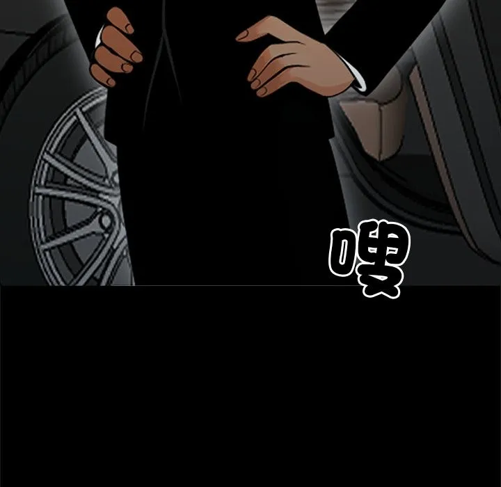黑道X上班族 第3话 第165页