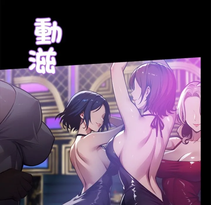 黑道X上班族 第3话 第187页