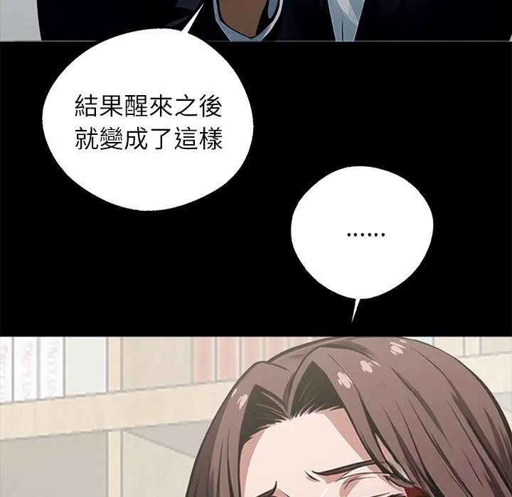 黑道X上班族 第3话 第130页