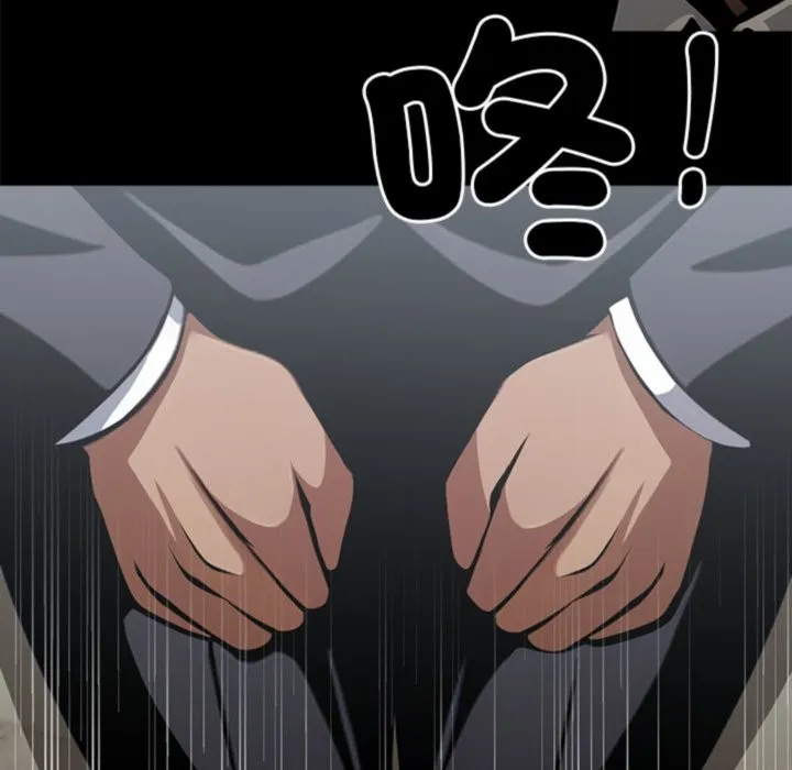 黑道X上班族 第3话 第209页