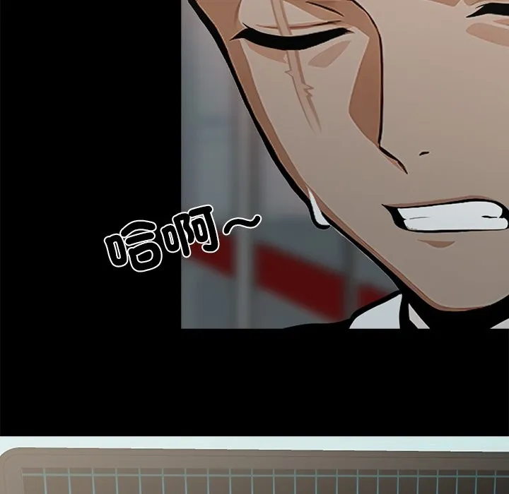 黑道X上班族 第3话 第141页