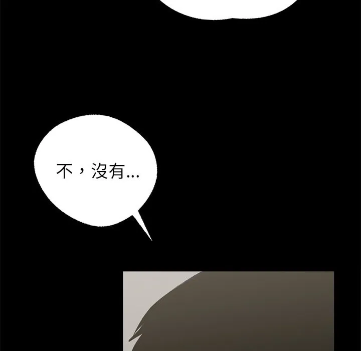 黑道X上班族 第3话 第31页