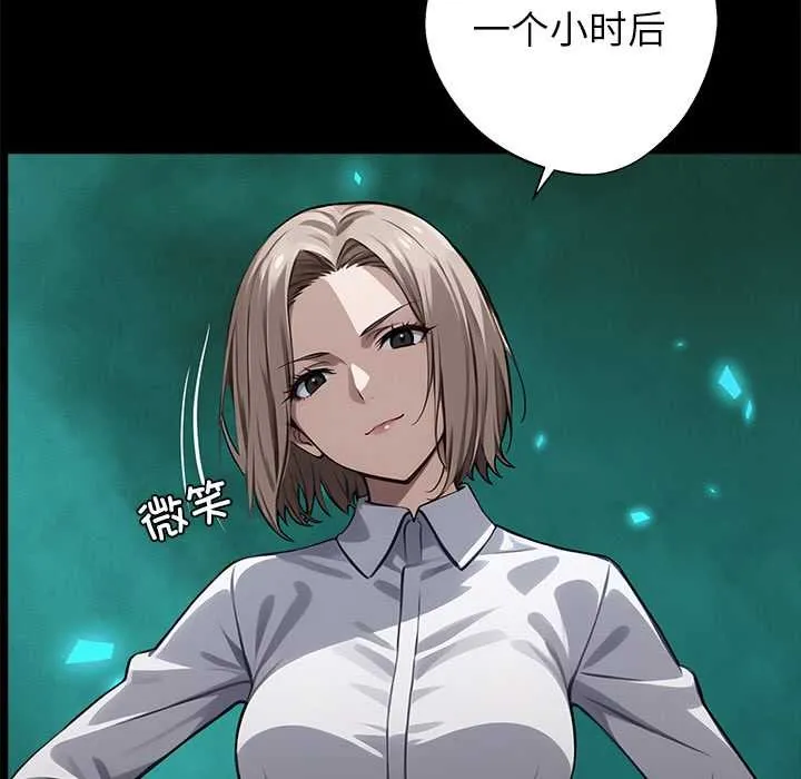 黑道X上班族 第36話 第200页