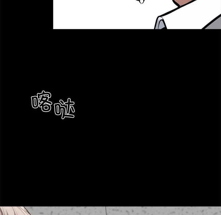 黑道X上班族 第36話 第166页
