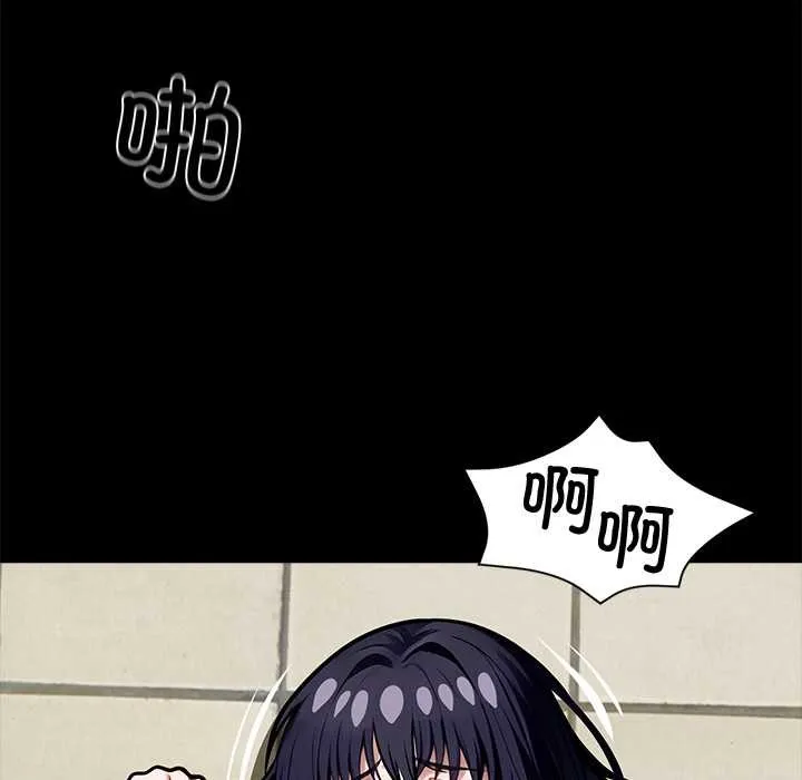 黑道X上班族 第36話 第55页