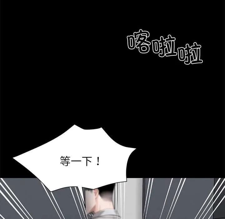 黑道X上班族 第36話 第105页
