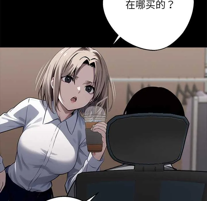 黑道X上班族 第36話 第182页