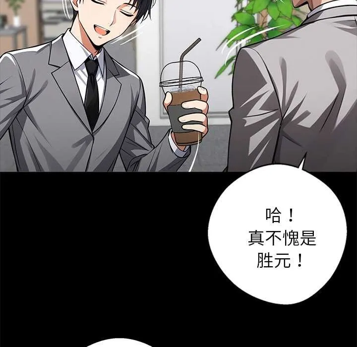 黑道X上班族 第36話 第128页