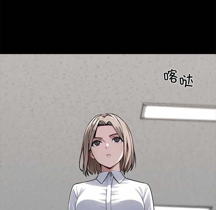 黑道X上班族 第36話 第159页