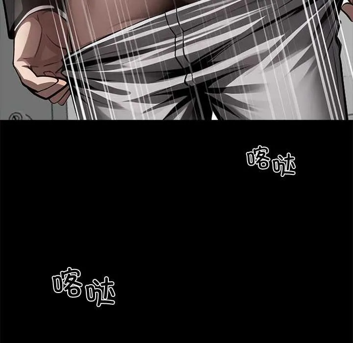 黑道X上班族 第36話 第70页