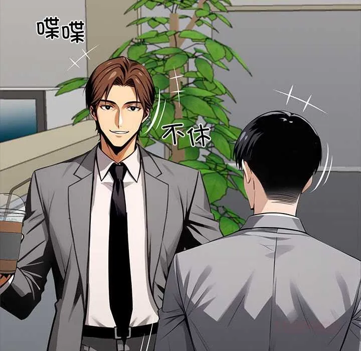 黑道X上班族 第36話 第136页