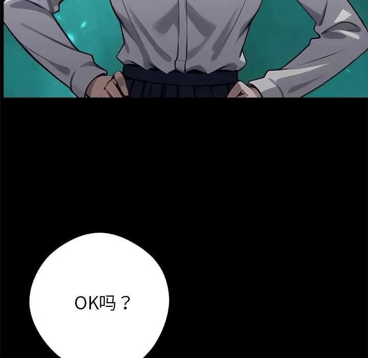 黑道X上班族 第36話 第201页