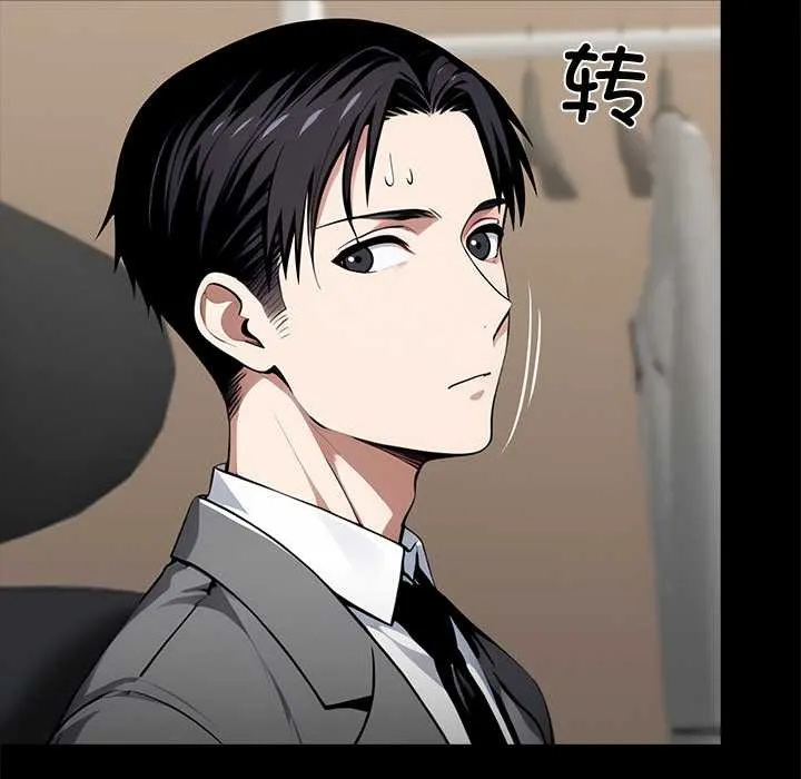 黑道X上班族 第36話 第169页