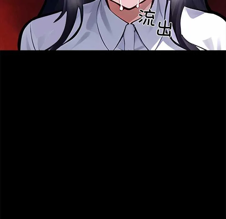 黑道X上班族 第36話 第60页