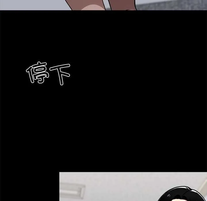 黑道X上班族 第36話 第187页