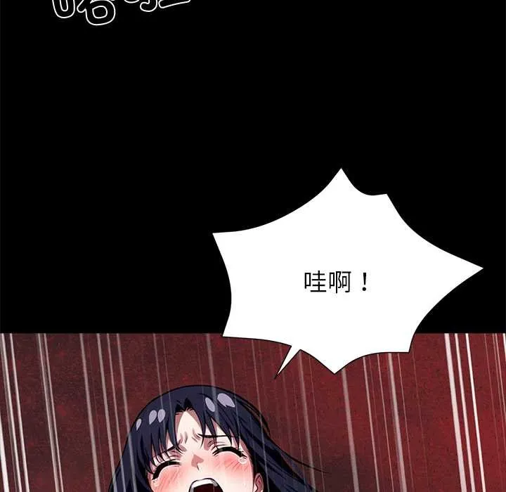 黑道X上班族 第36話 第8页