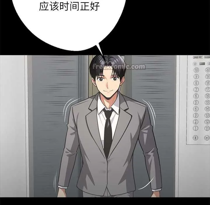 黑道X上班族 第36話 第104页