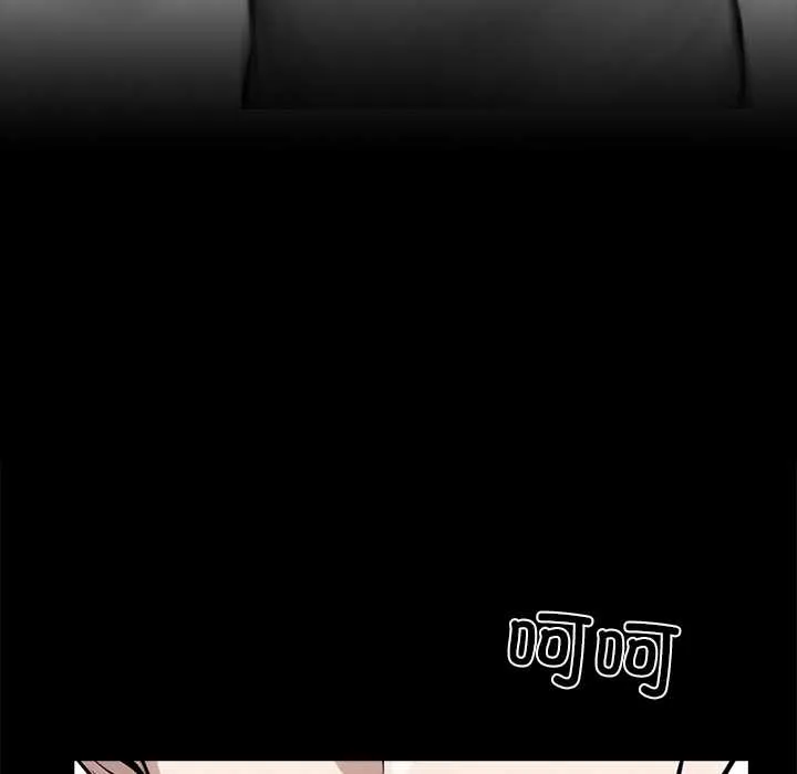 黑道X上班族 第36話 第142页