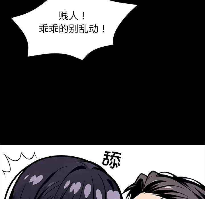 黑道X上班族 第36話 第57页
