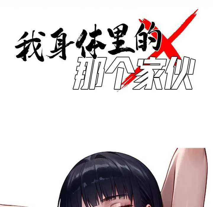 黑道X上班族 第36話 第95页