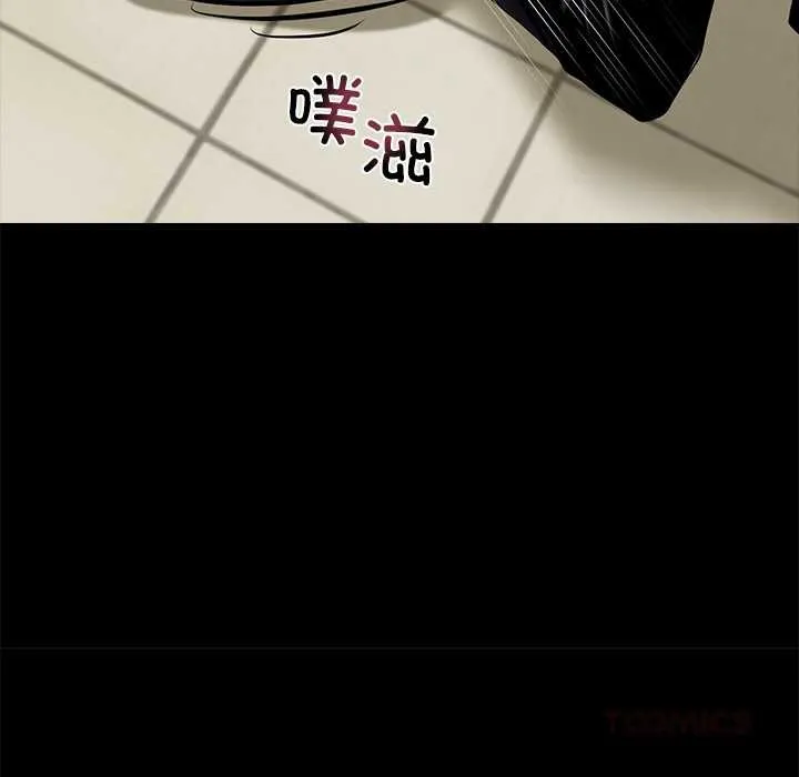 黑道X上班族 第36話 第40页