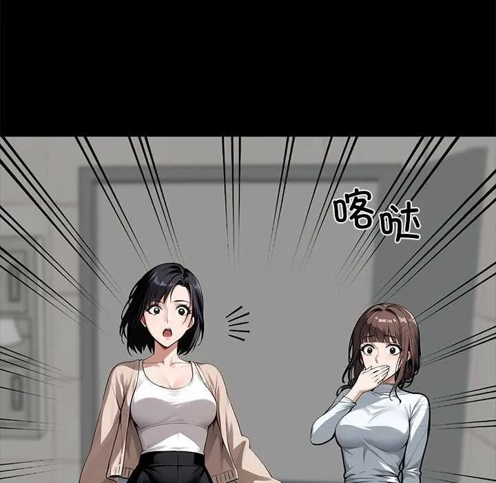 黑道X上班族 第36話 第71页