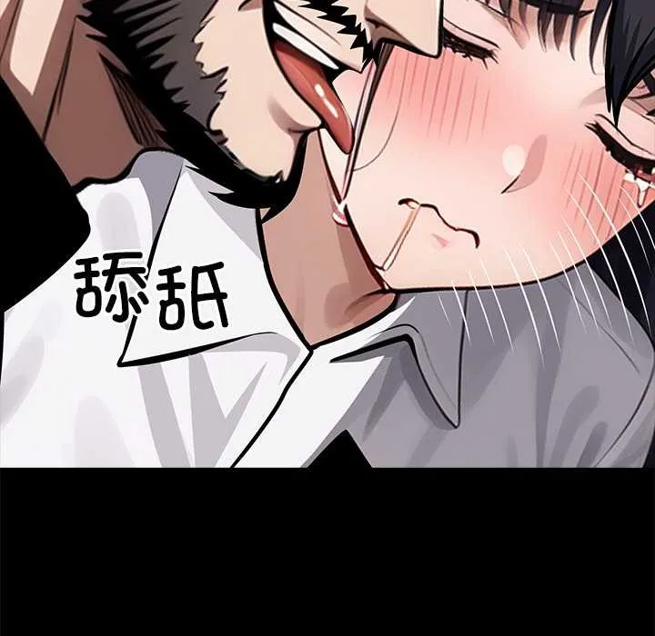 黑道X上班族 第36話 第62页