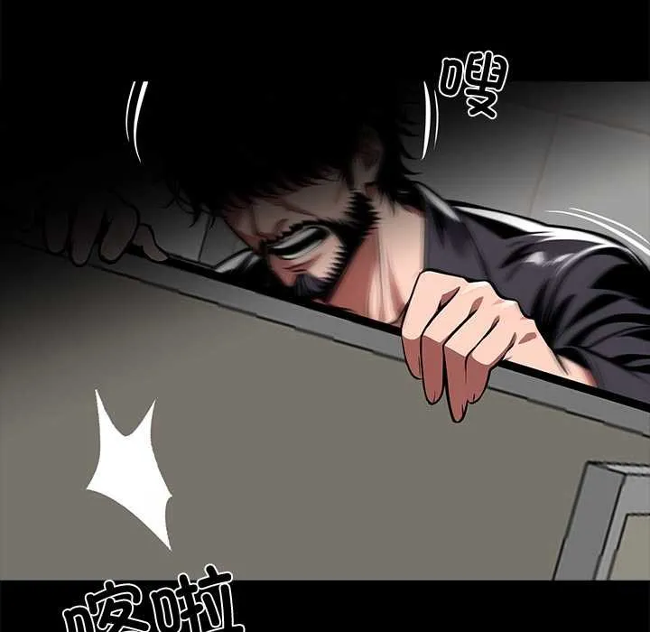 黑道X上班族 第36話 第7页