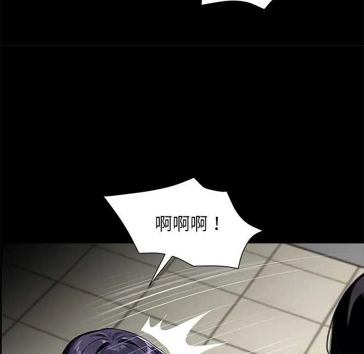 黑道X上班族 第36話 第27页