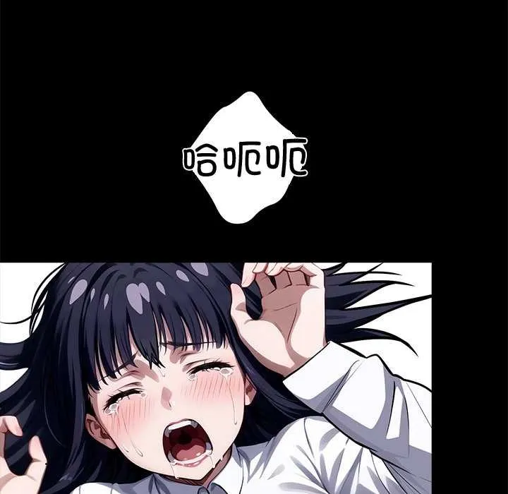 黑道X上班族 第36話 第43页