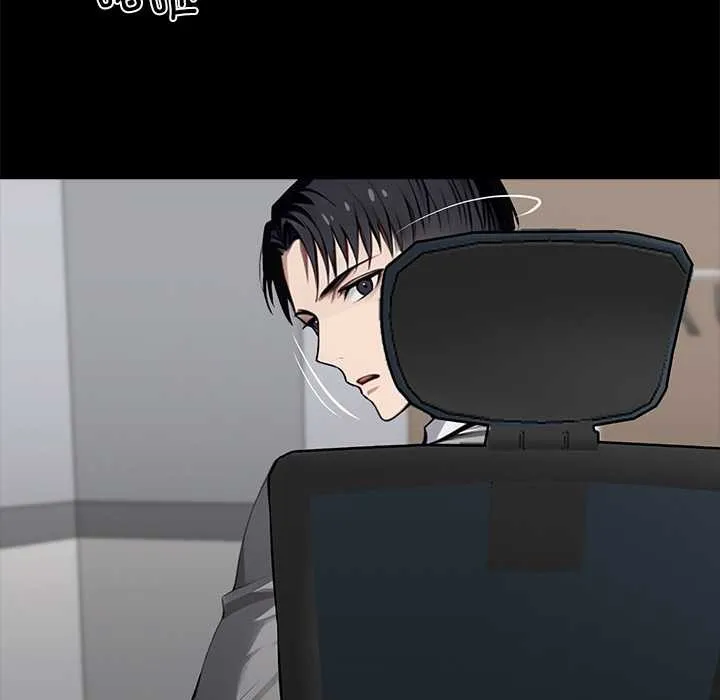 黑道X上班族 第36話 第204页