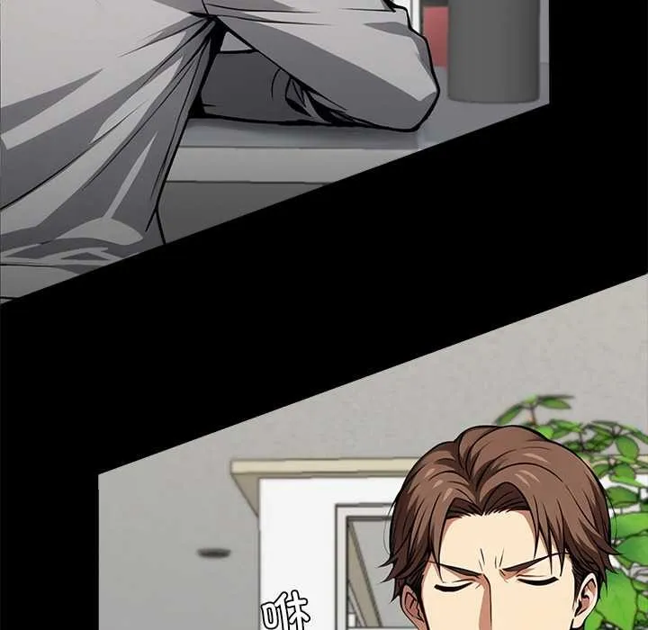 黑道X上班族 第36話 第155页