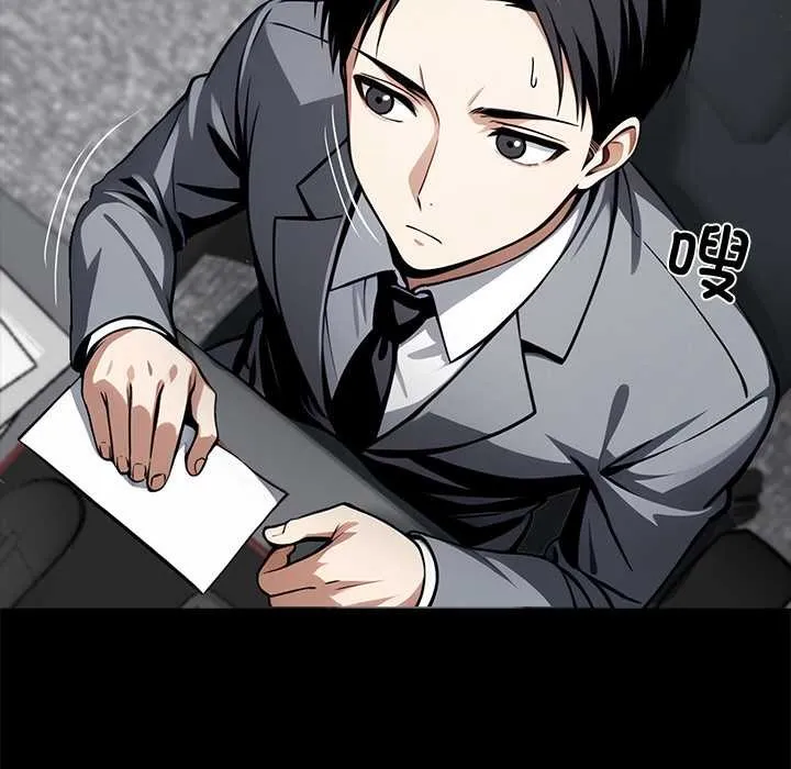 黑道X上班族 第36話 第162页