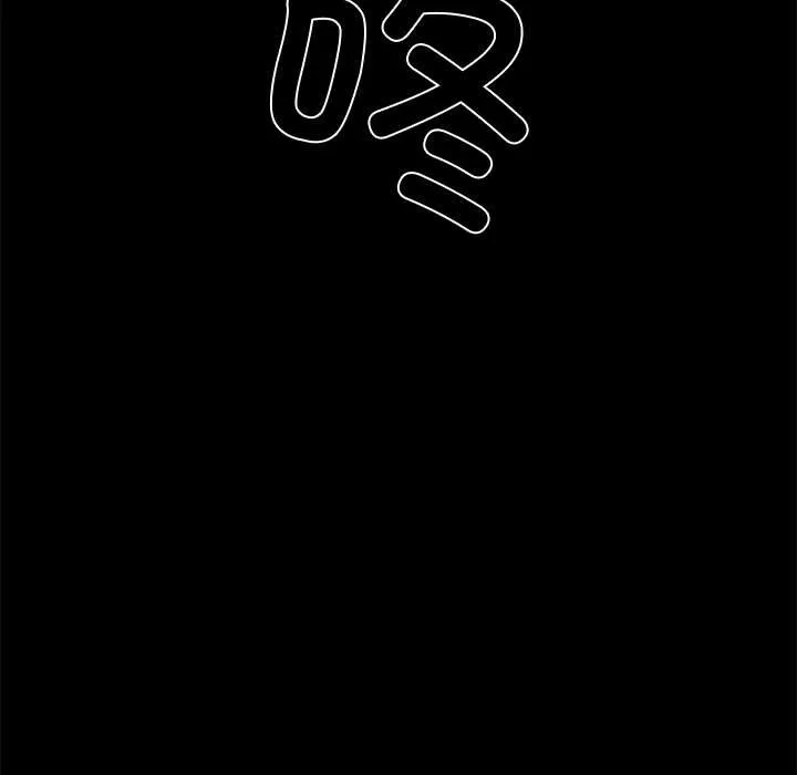 黑道X上班族 第36話 第11页