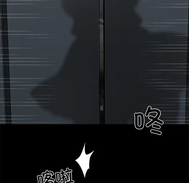 黑道X上班族 第36話 第109页