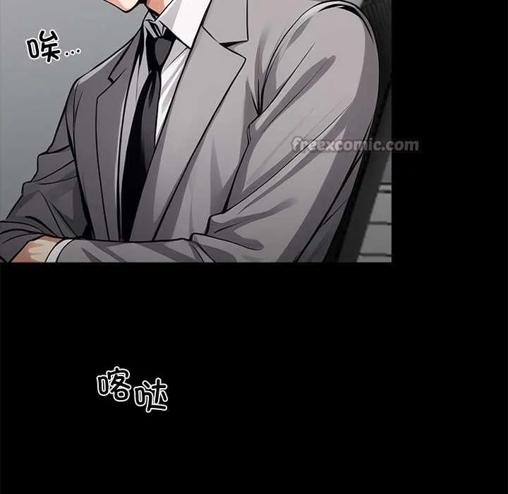 黑道X上班族 第36話 第158页