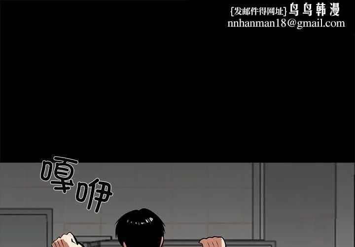 黑道X上班族 第36話 第1页