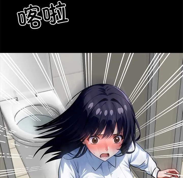 黑道X上班族 第36話 第13页
