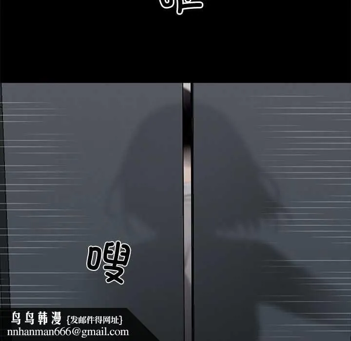黑道X上班族 第36話 第108页