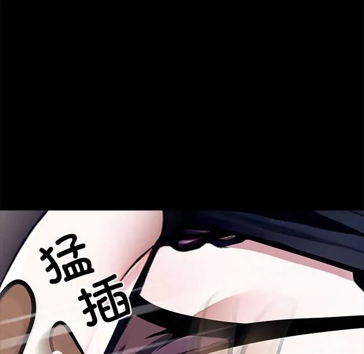 黑道X上班族 第36話 第51页