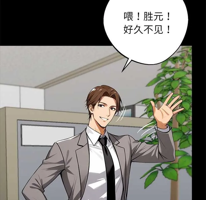 黑道X上班族 第36話 第123页