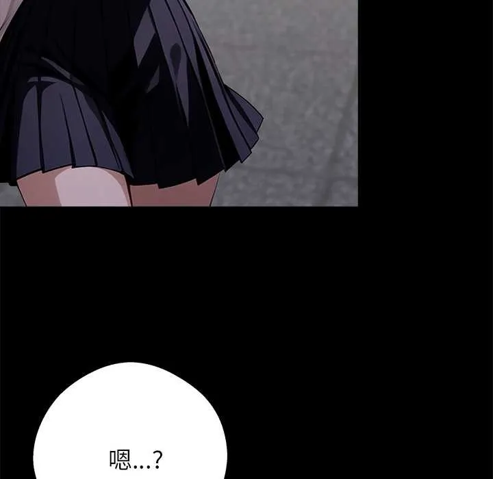 黑道X上班族 第36話 第191页