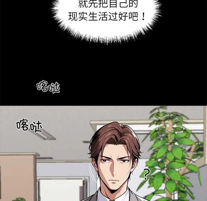 黑道X上班族 第36話 第150页