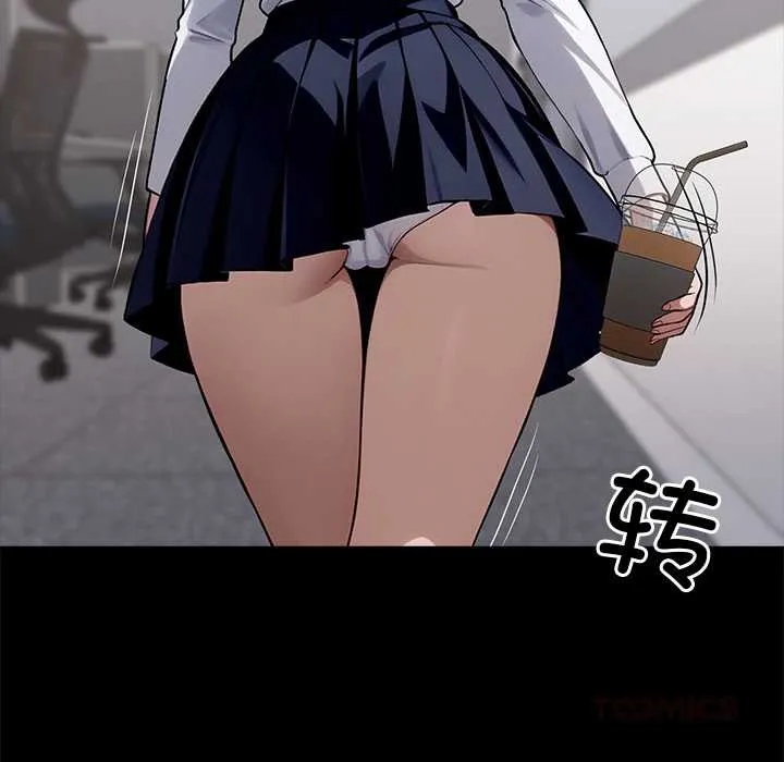 黑道X上班族 第36話 第184页
