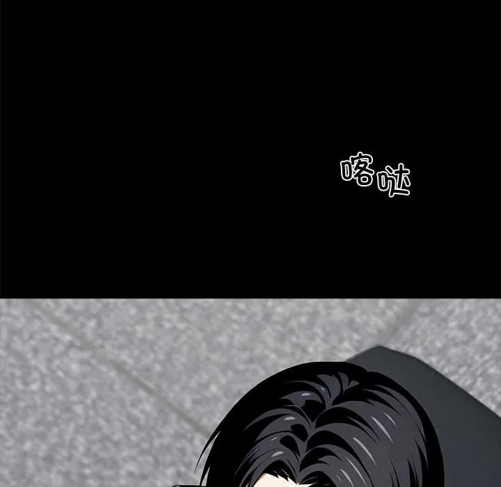 黑道X上班族 第36話 第161页