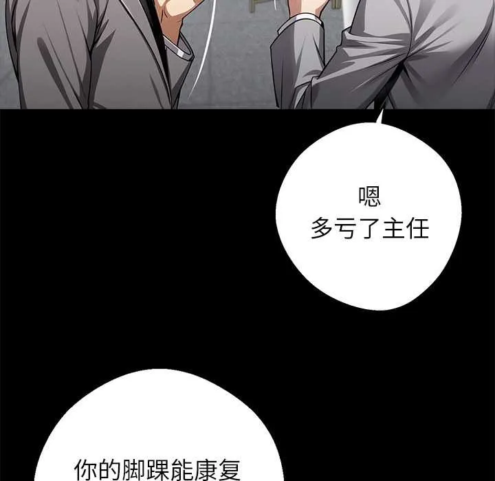 黑道X上班族 第36話 第130页